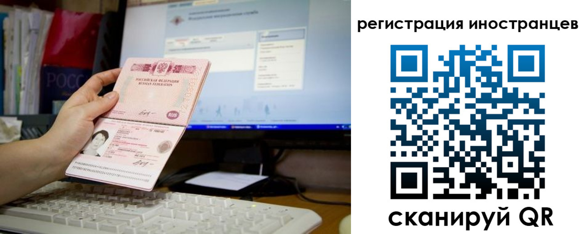 временная регистрация в квартире в Мичуринске