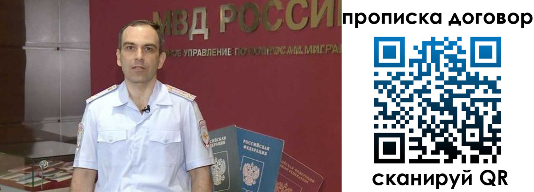 временная регистрация в Мичуринске
